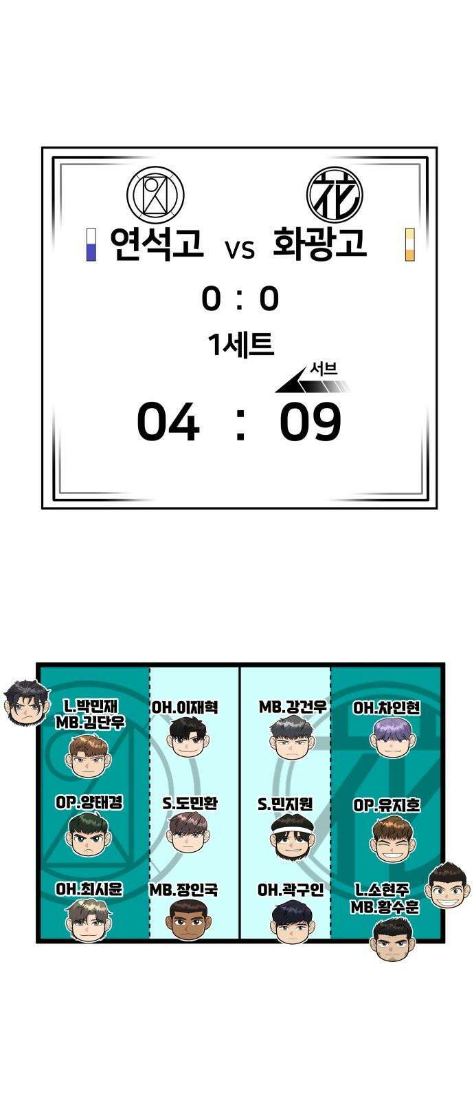 원포인트 105화 벌떼 61