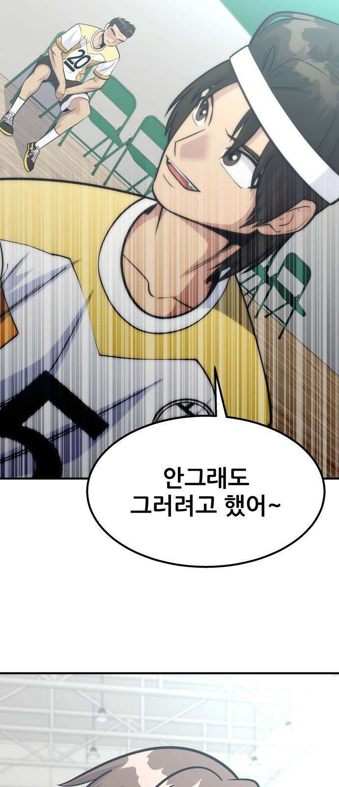 원포인트 105화 벌떼 70