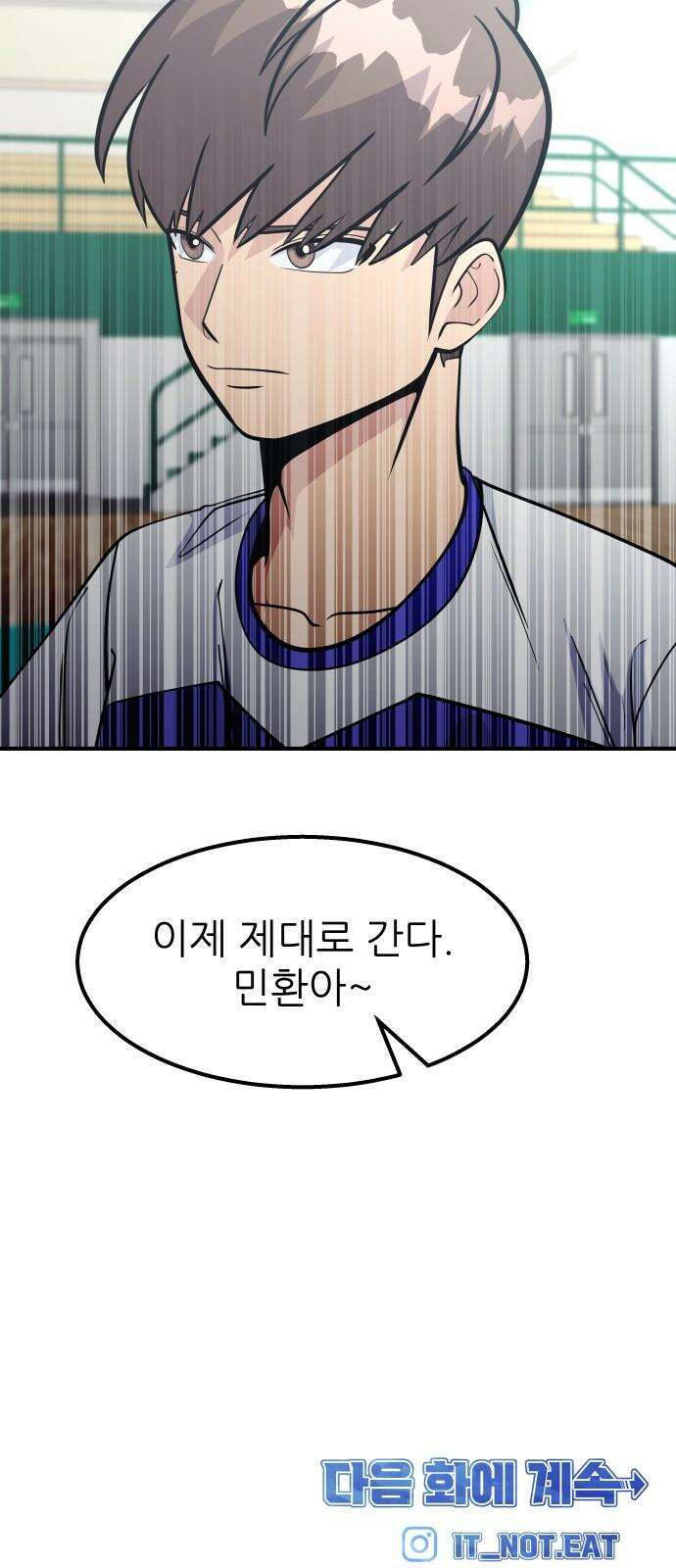 원포인트 105화 벌떼 71