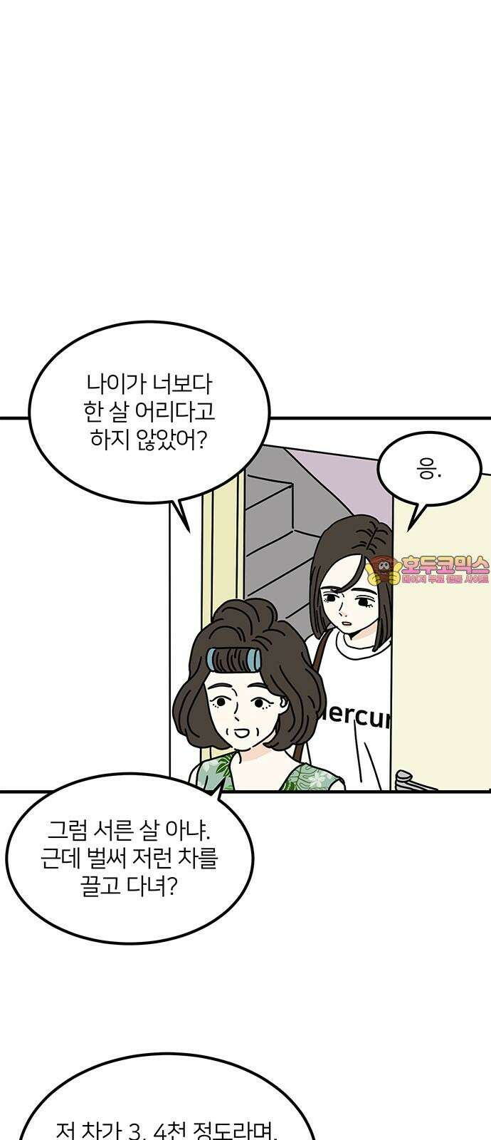 착한 여자 안선해 76화 드라마 속 공주 1