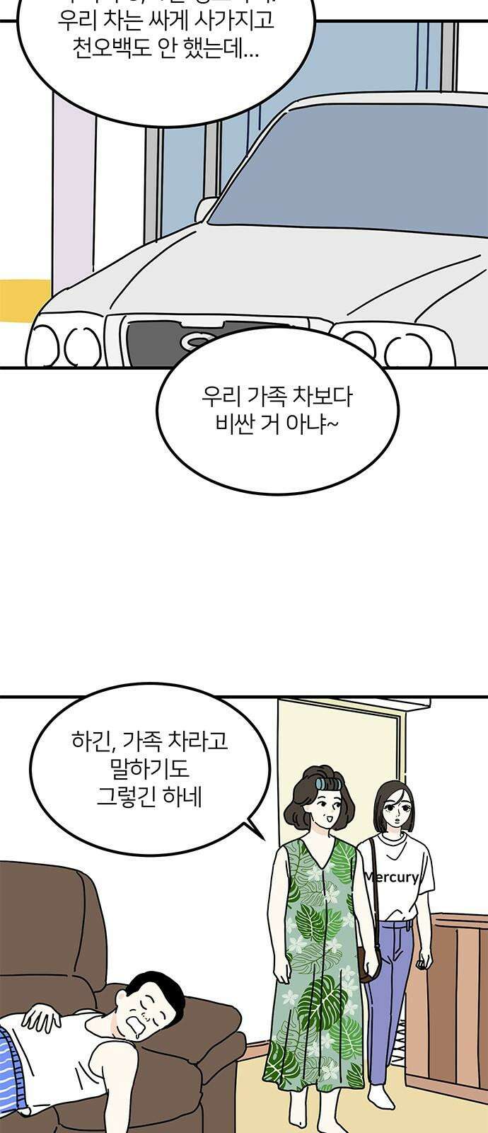 착한 여자 안선해 76화 드라마 속 공주 2