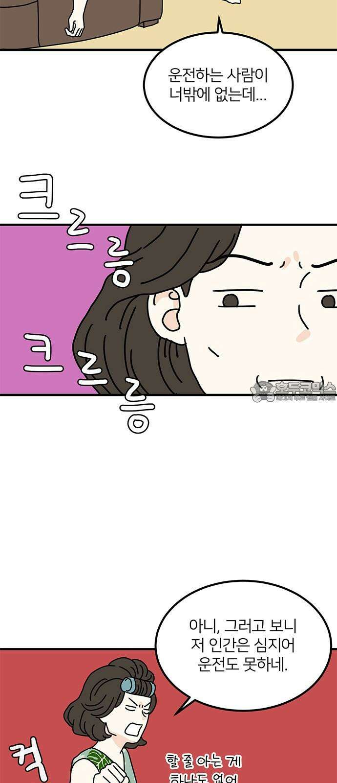 착한 여자 안선해 76화 드라마 속 공주 3