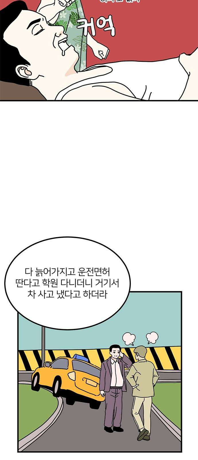 착한 여자 안선해 76화 드라마 속 공주 4
