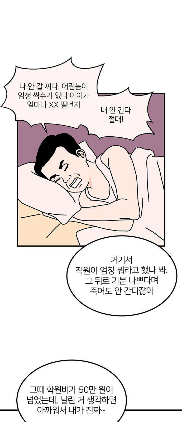 착한 여자 안선해 76화 드라마 속 공주 5