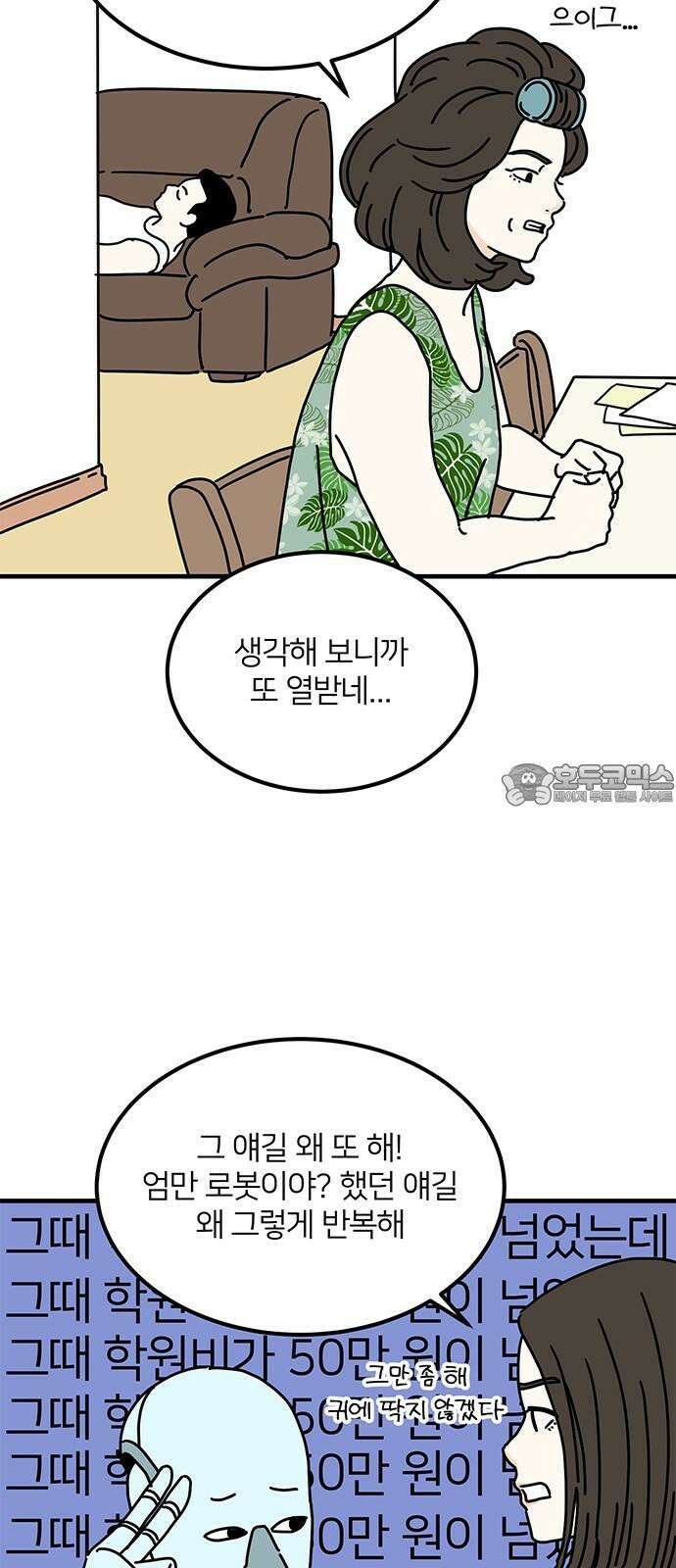 착한 여자 안선해 76화 드라마 속 공주 6