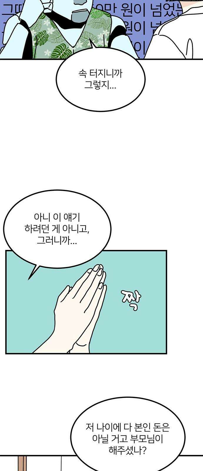 착한 여자 안선해 76화 드라마 속 공주 7