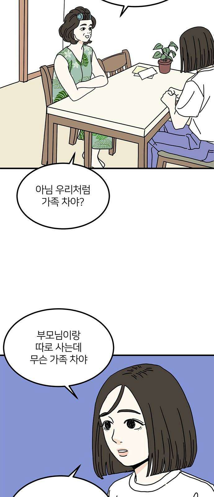 착한 여자 안선해 76화 드라마 속 공주 8