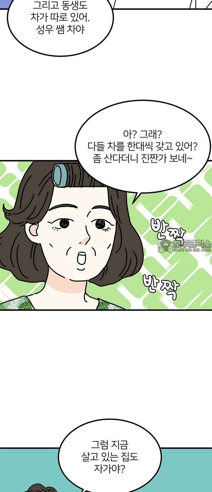 착한 여자 안선해 76화 드라마 속 공주 9