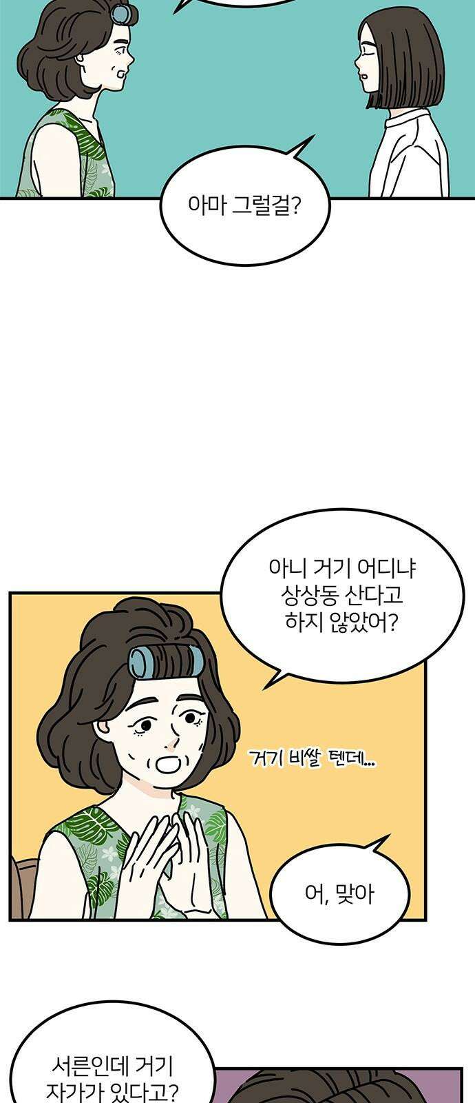 착한 여자 안선해 76화 드라마 속 공주 10