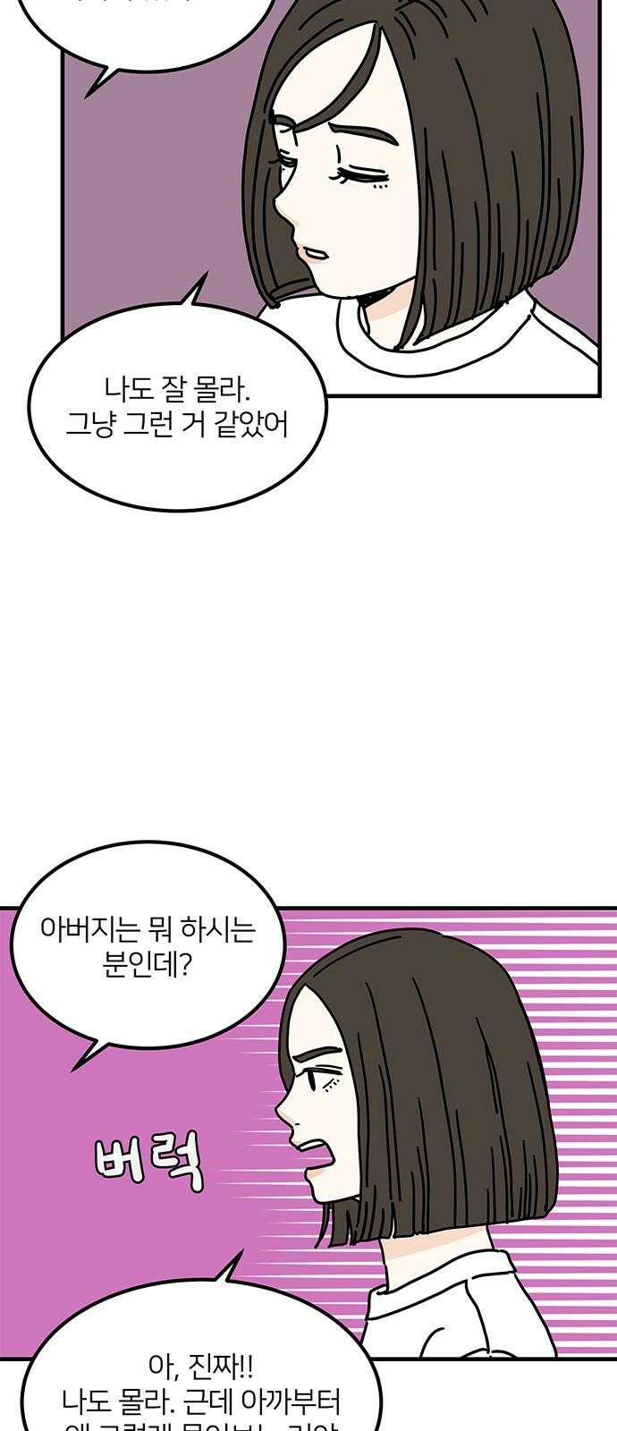 착한 여자 안선해 76화 드라마 속 공주 11