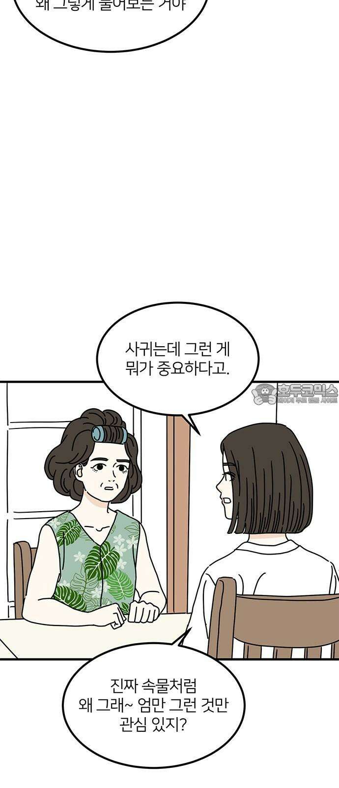 착한 여자 안선해 76화 드라마 속 공주 12
