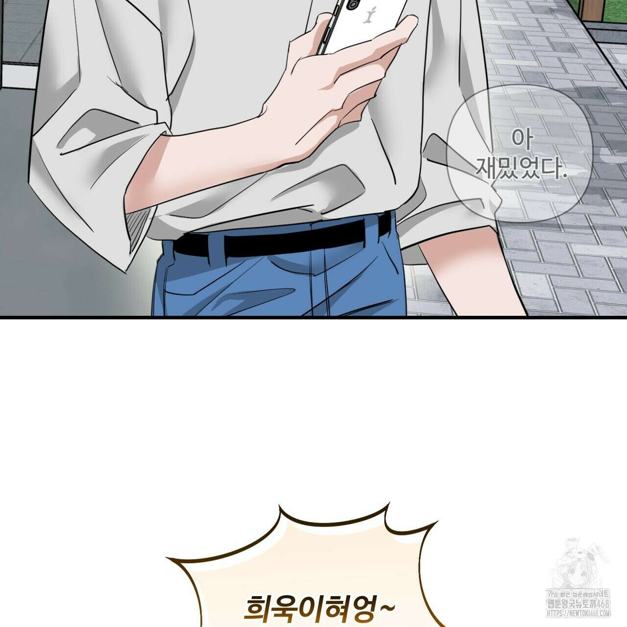 별똥별에게 구름판 서포트 신청합니다 31화 2