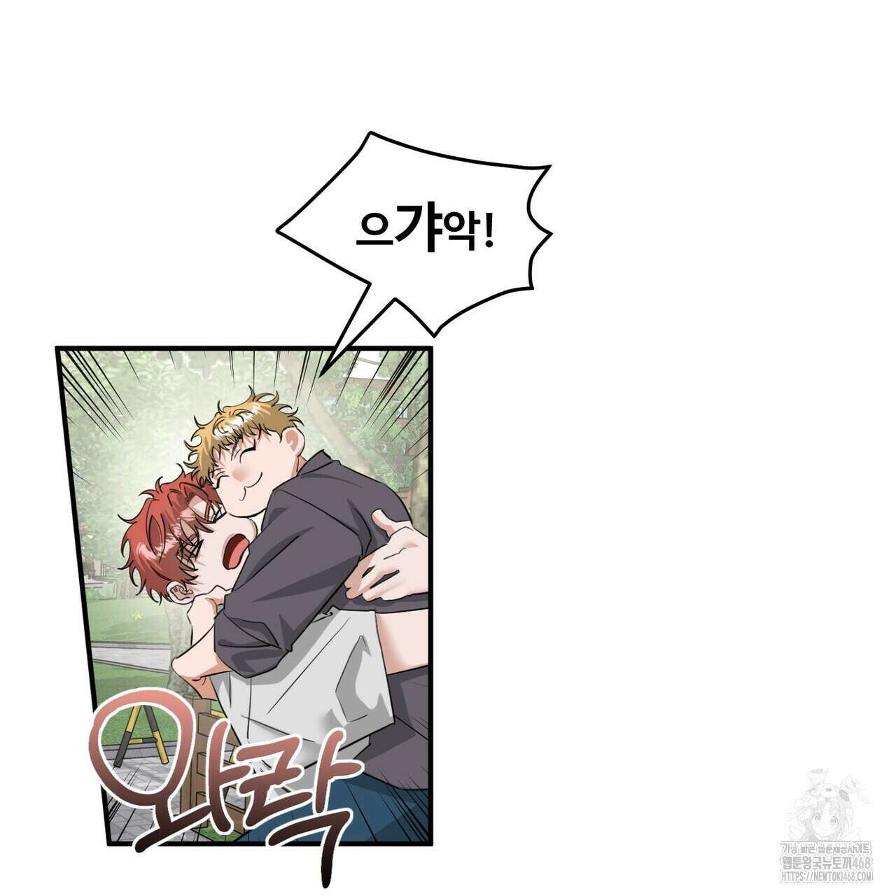 별똥별에게 구름판 서포트 신청합니다 31화 4