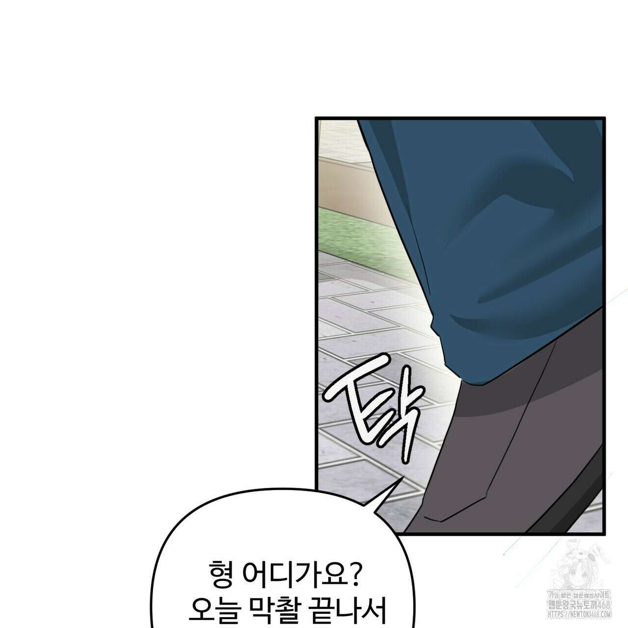 별똥별에게 구름판 서포트 신청합니다 31화 5