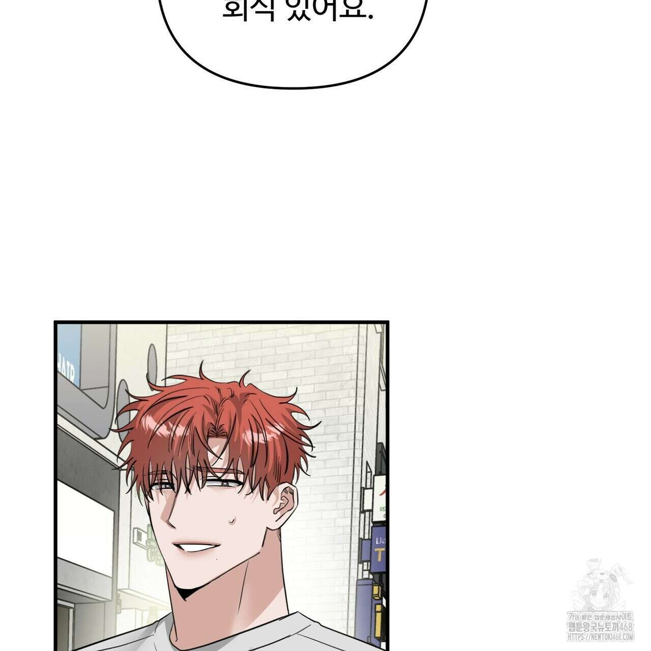 별똥별에게 구름판 서포트 신청합니다 31화 6