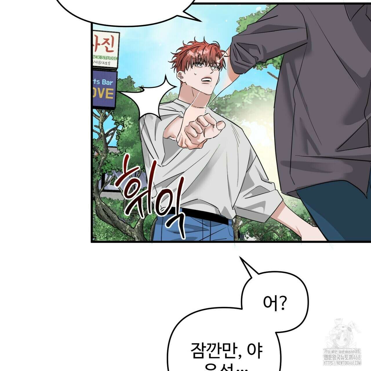 별똥별에게 구름판 서포트 신청합니다 31화 8
