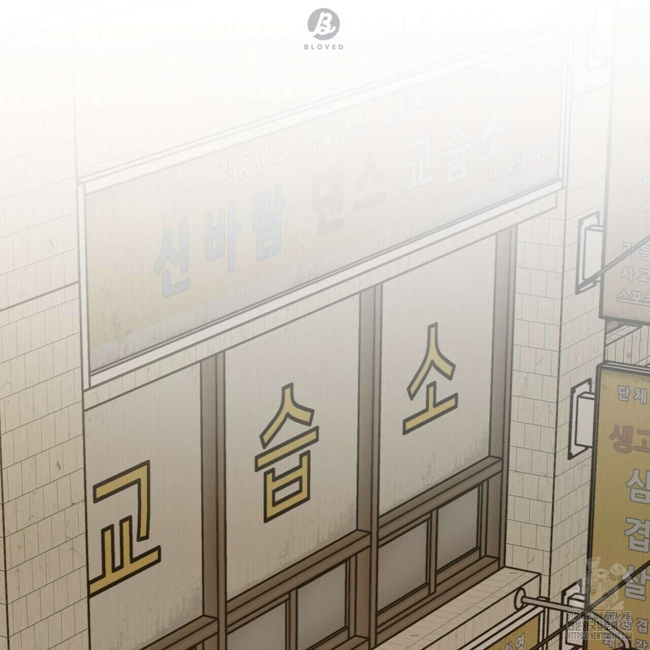 별똥별에게 구름판 서포트 신청합니다 31화 11
