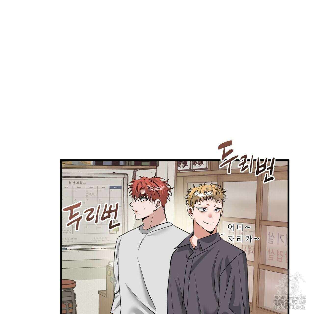 별똥별에게 구름판 서포트 신청합니다 31화 15