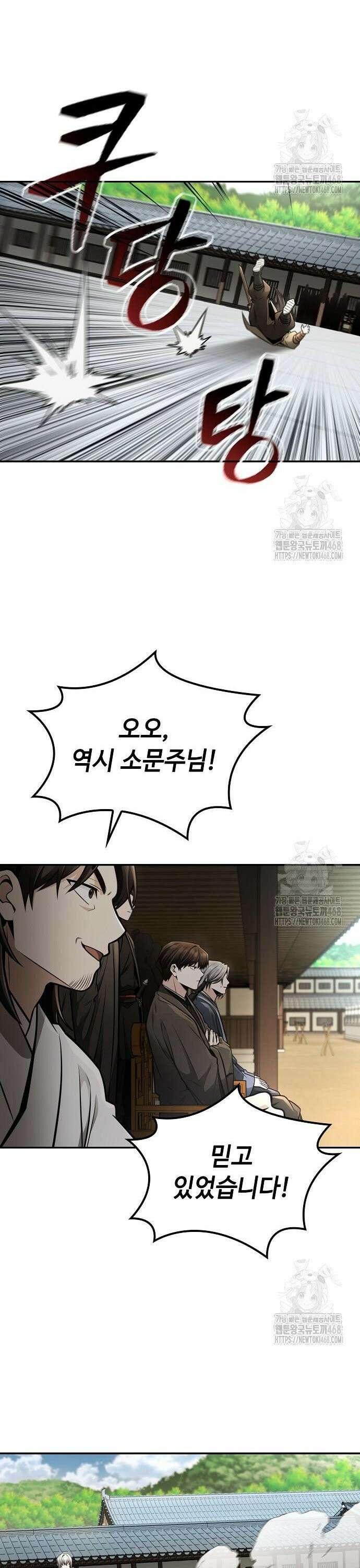 화산파 천재검귀 22화 15