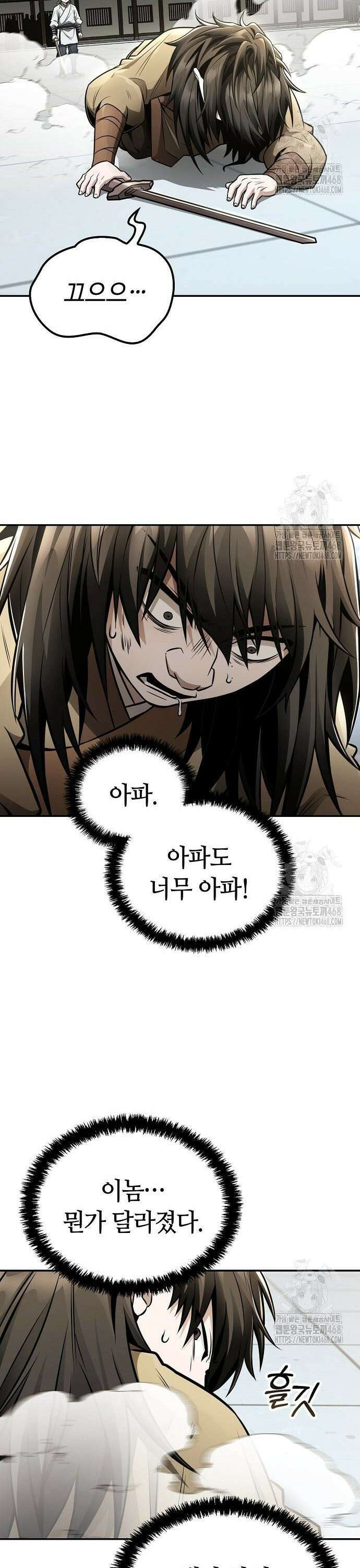 화산파 천재검귀 22화 16