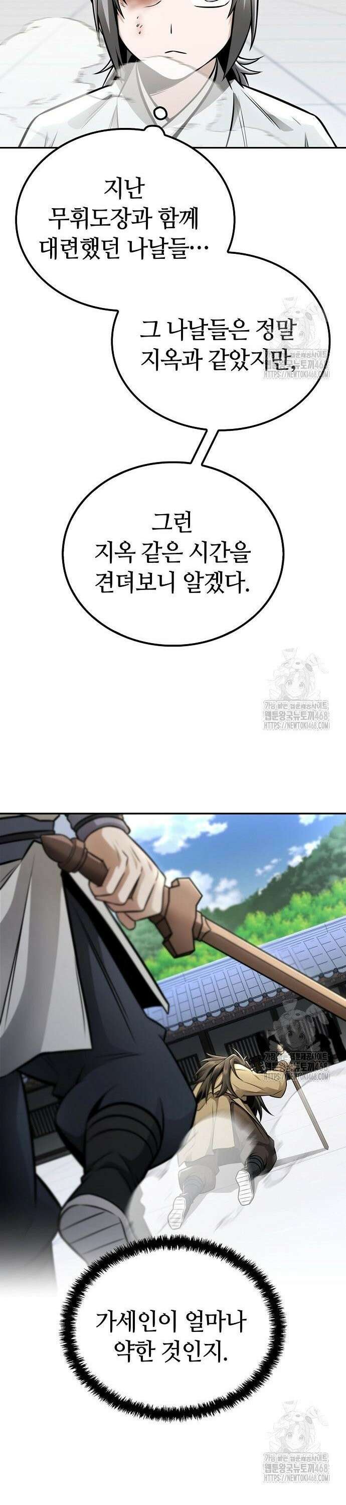 화산파 천재검귀 22화 18