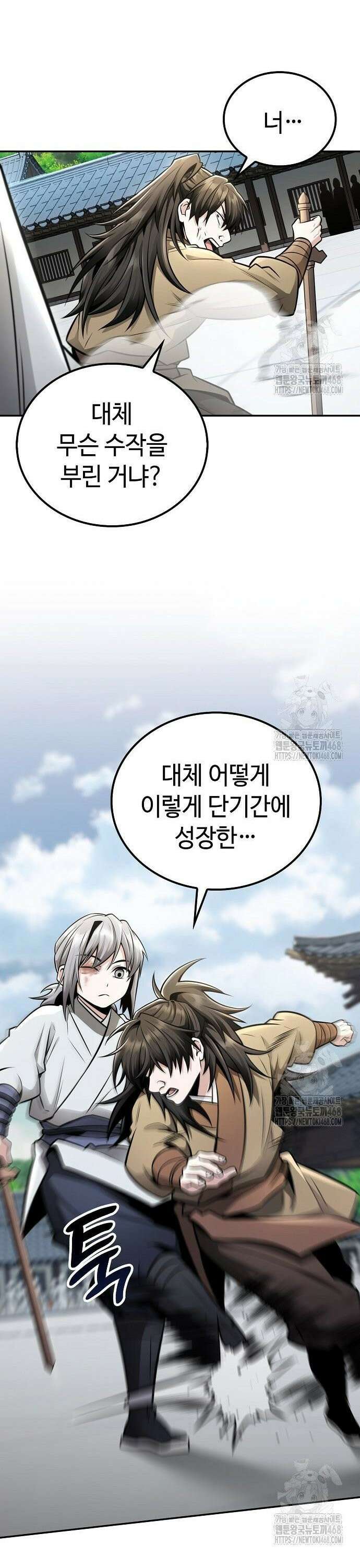 화산파 천재검귀 22화 19