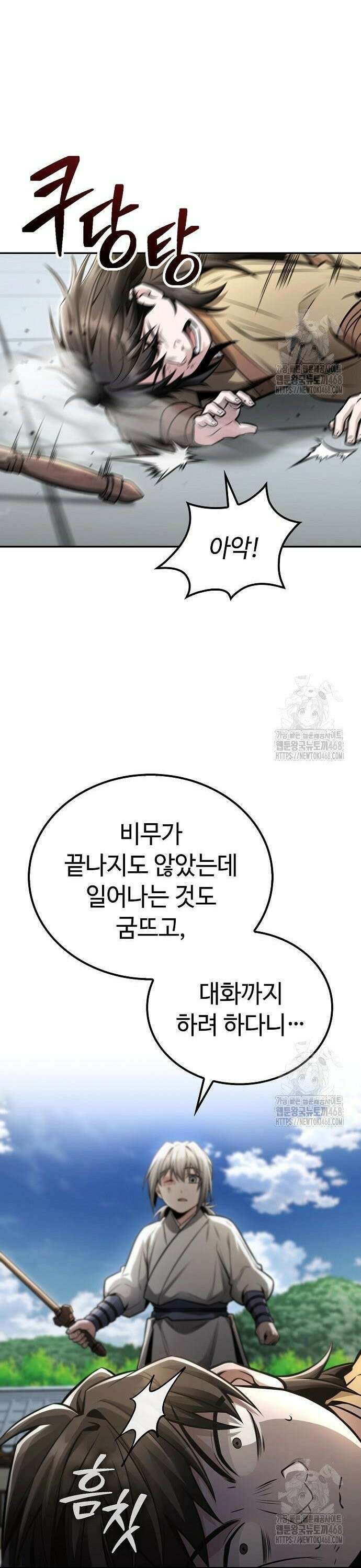 화산파 천재검귀 22화 20