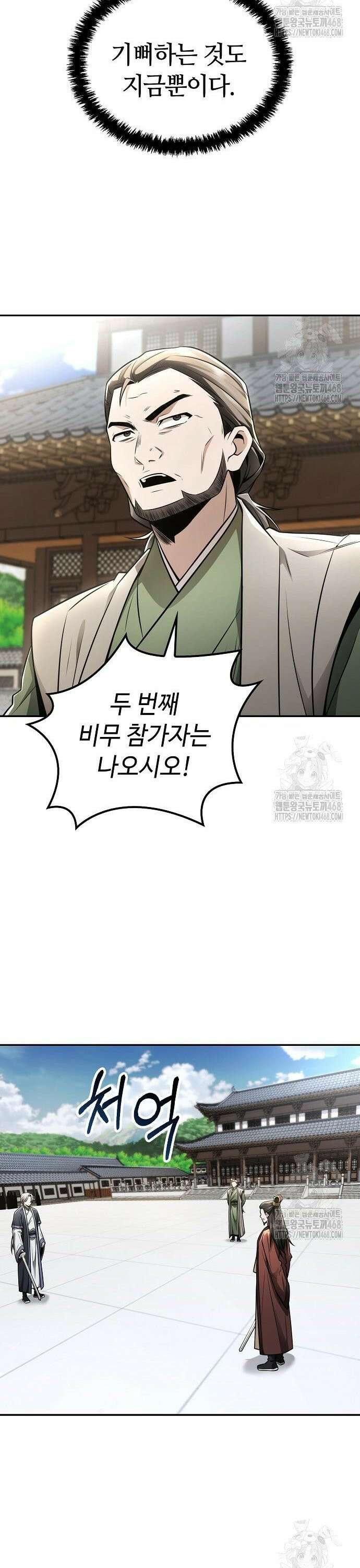 화산파 천재검귀 22화 27