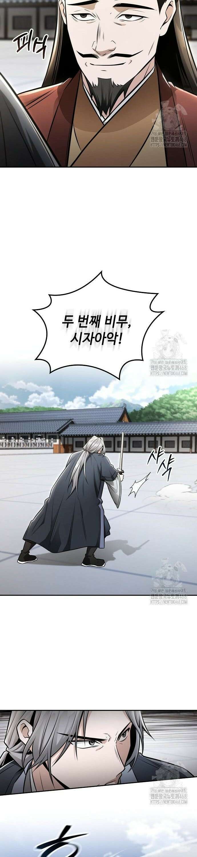 화산파 천재검귀 22화 31