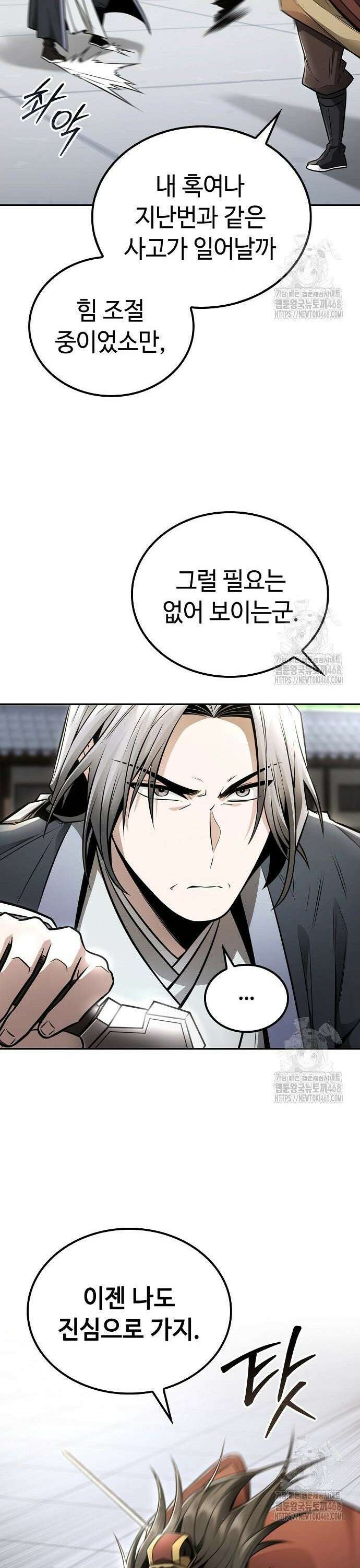 화산파 천재검귀 22화 34