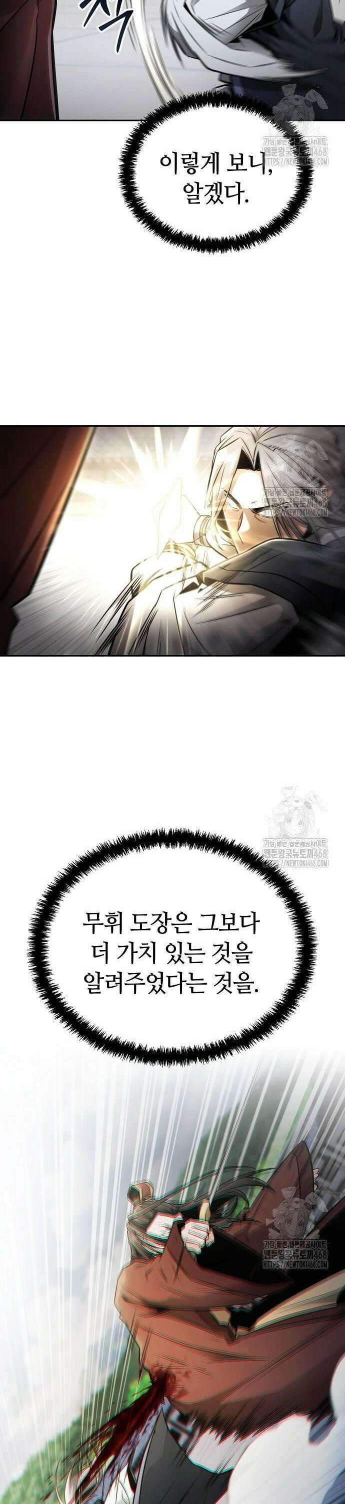 화산파 천재검귀 22화 39