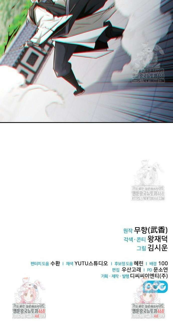 화산파 천재검귀 22화 40