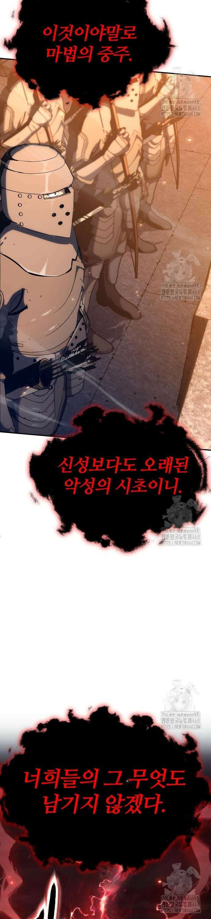 신과함께 돌아온 기사왕님 104화 최후의 전투(2) 2