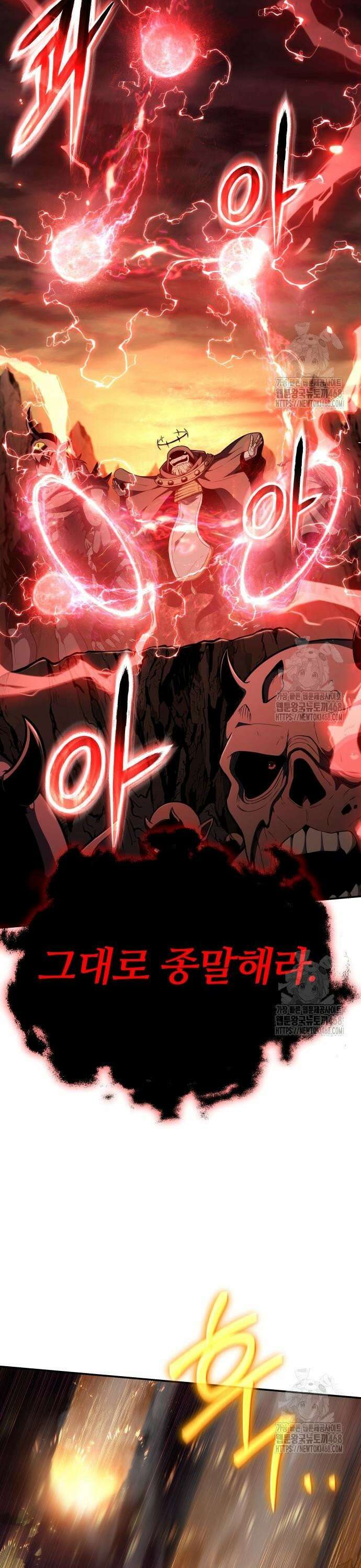 신과함께 돌아온 기사왕님 104화 최후의 전투(2) 3