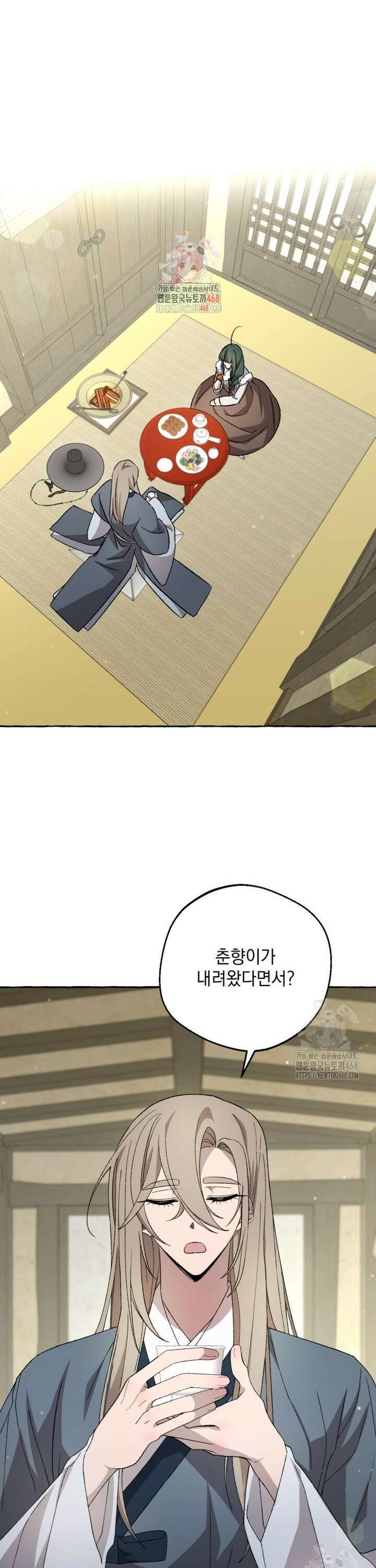 향단뎐 53화 1