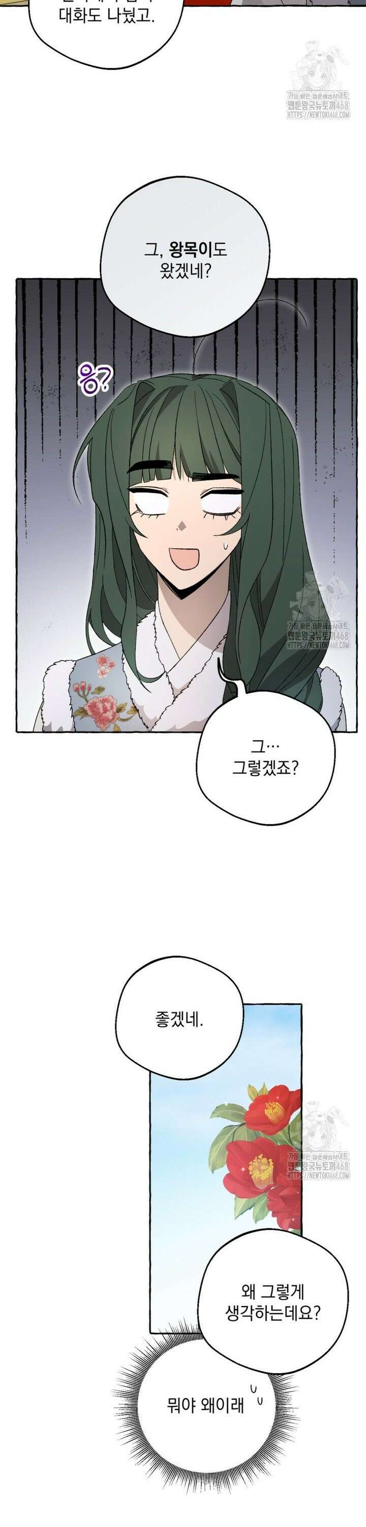 향단뎐 53화 3