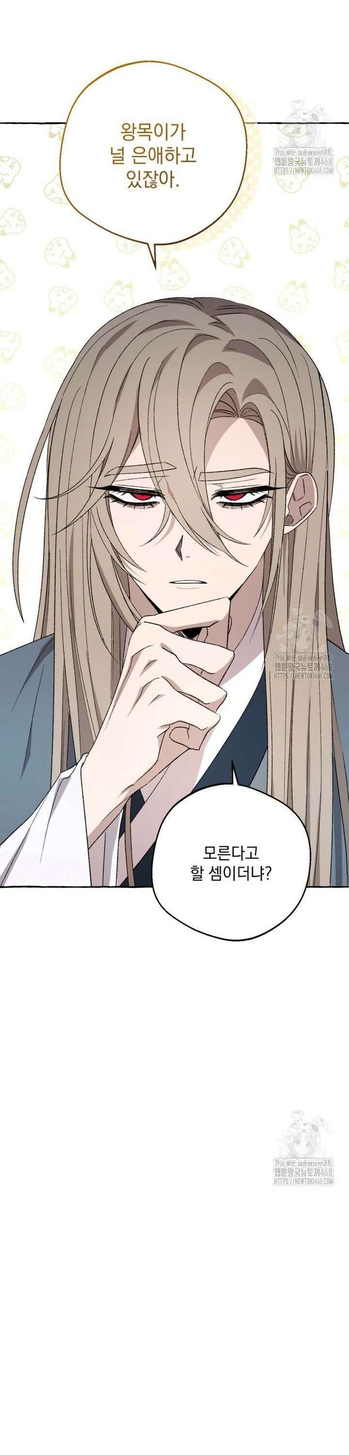 향단뎐 53화 4