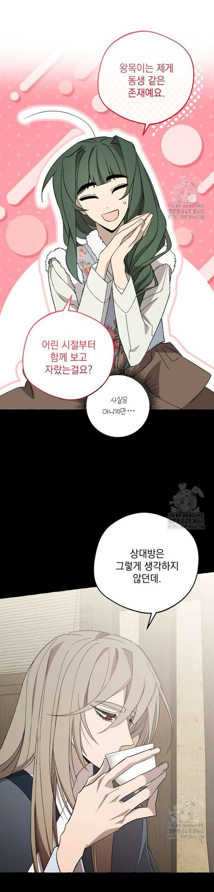 향단뎐 53화 7
