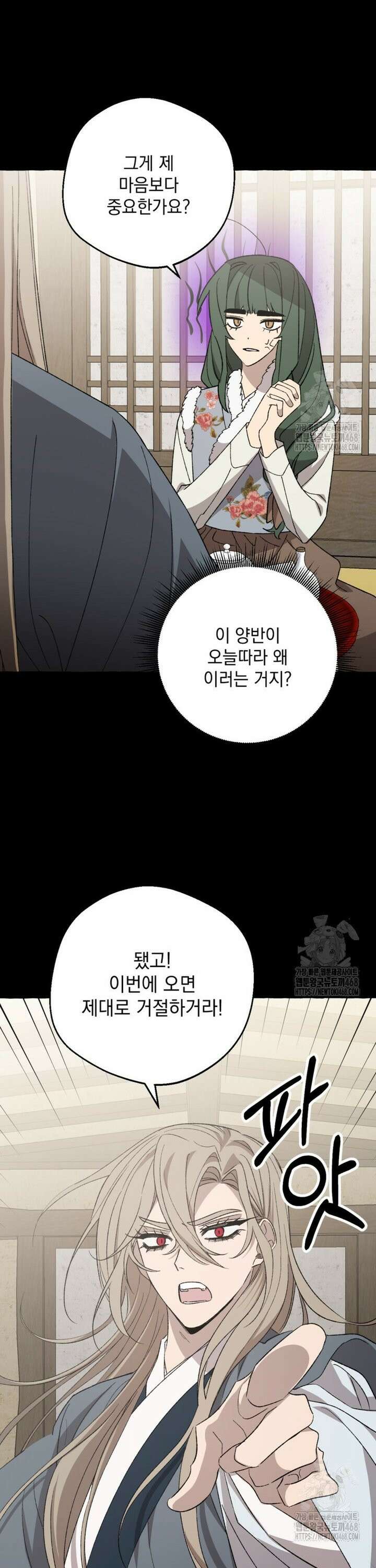향단뎐 53화 8