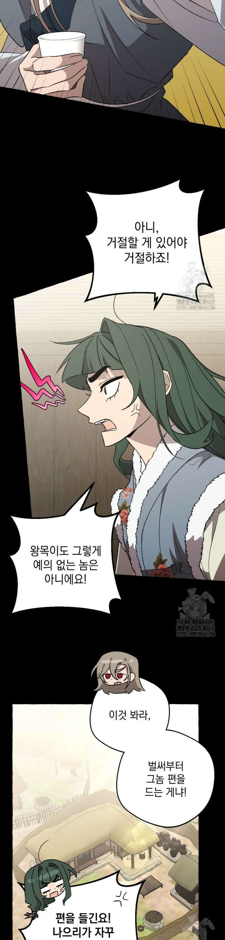 향단뎐 53화 9