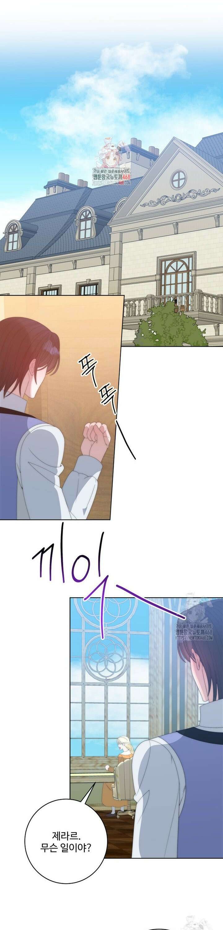 꽃길까지 앞으로 한걸음 137화 1