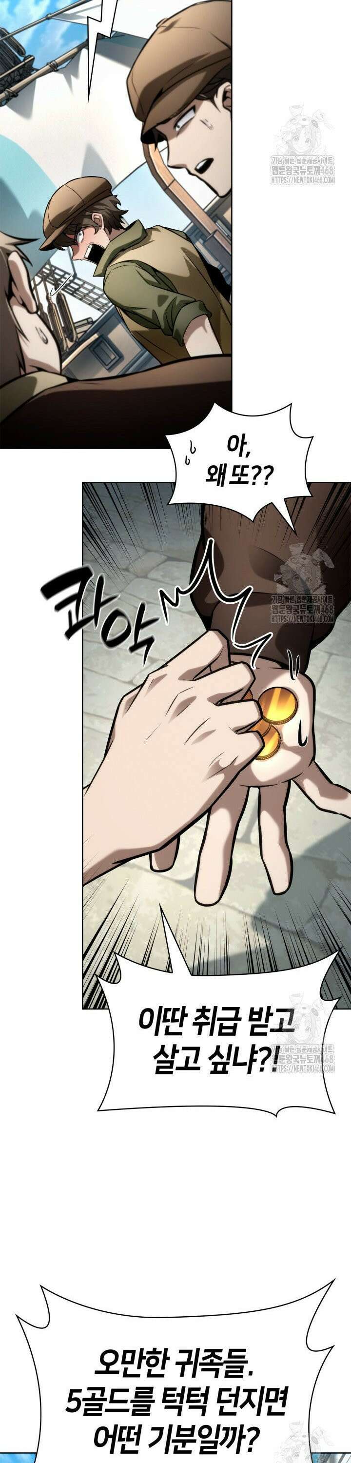 무한의 마법사 110화 7