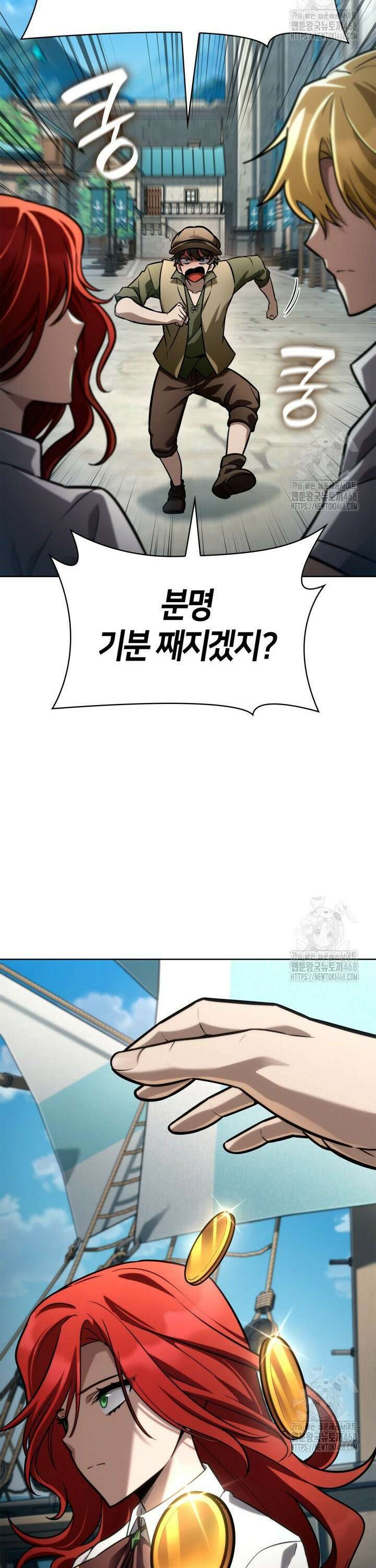 무한의 마법사 110화 8