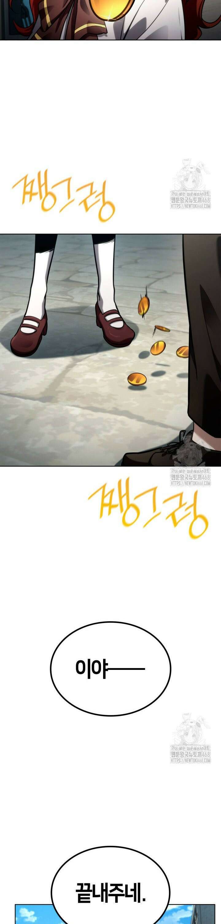무한의 마법사 110화 9