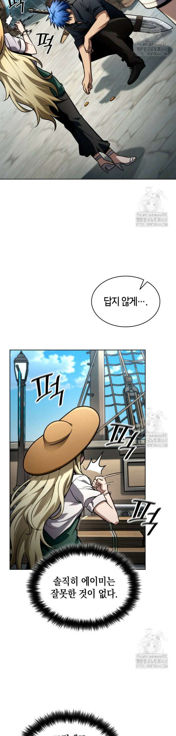 무한의 마법사 110화 12