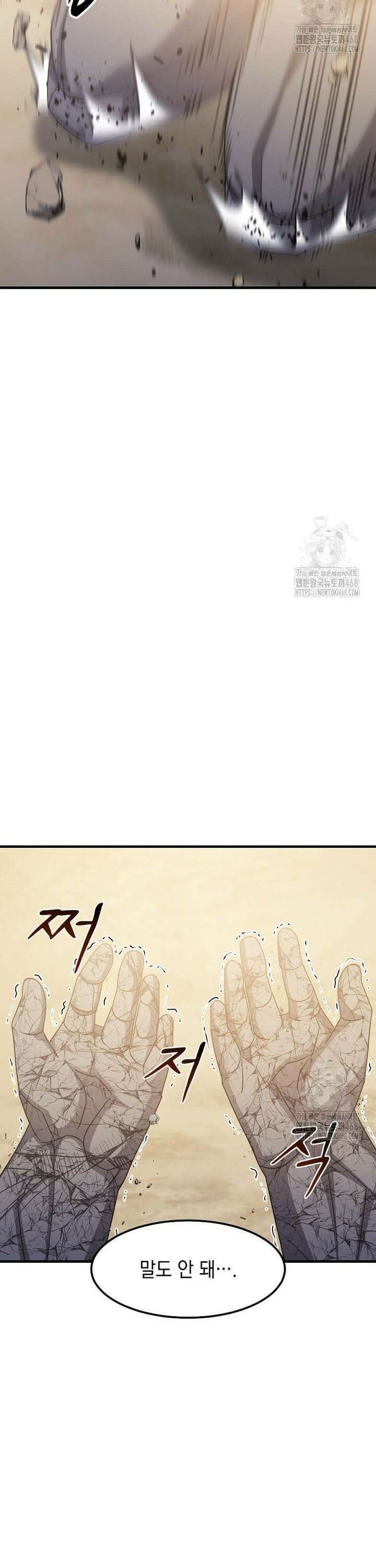 레벨업하는 무신님 31화 2