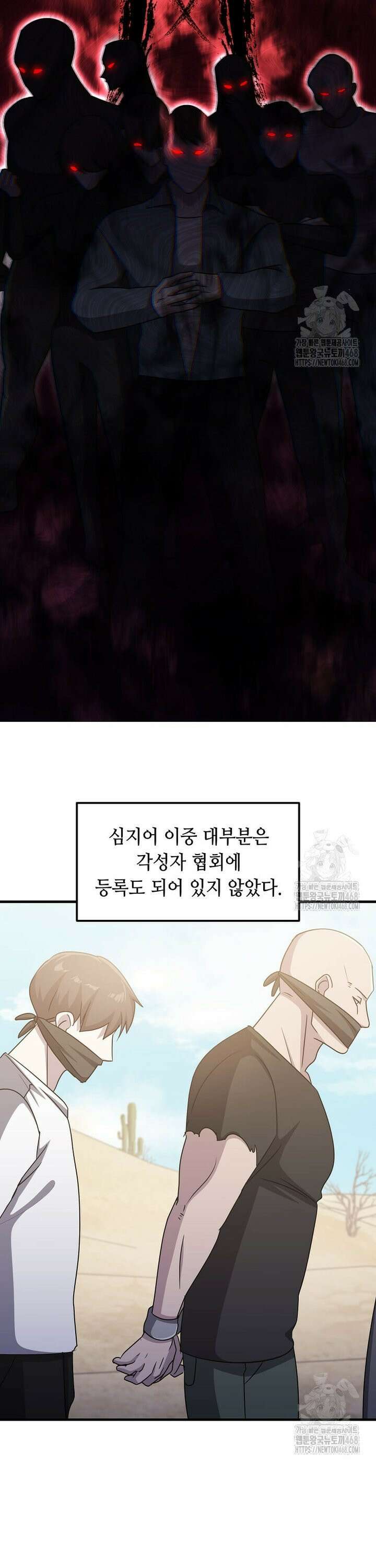 레벨업하는 무신님 31화 7