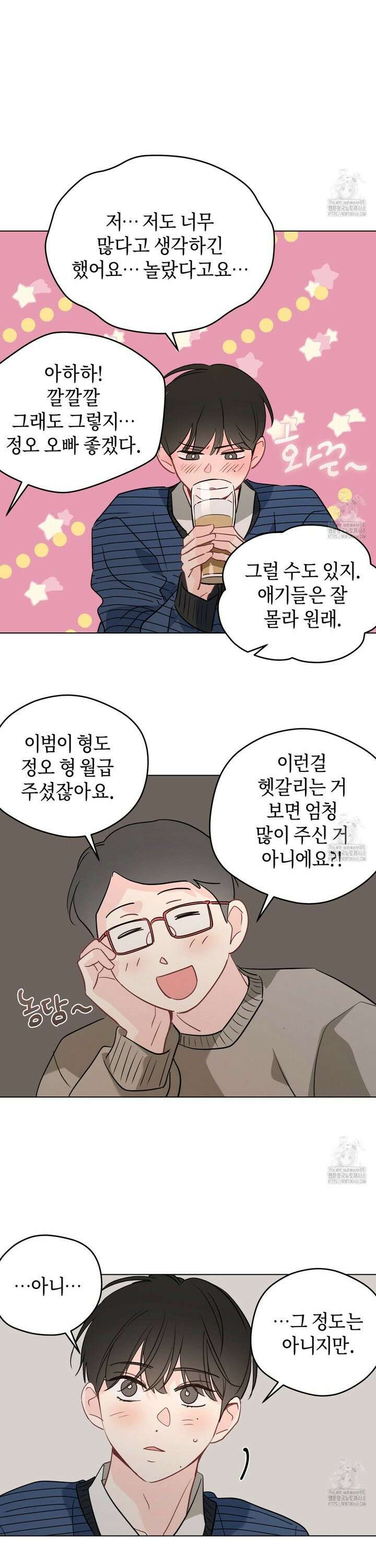 꿈자리가 이상한데요?! 외전 10화 6