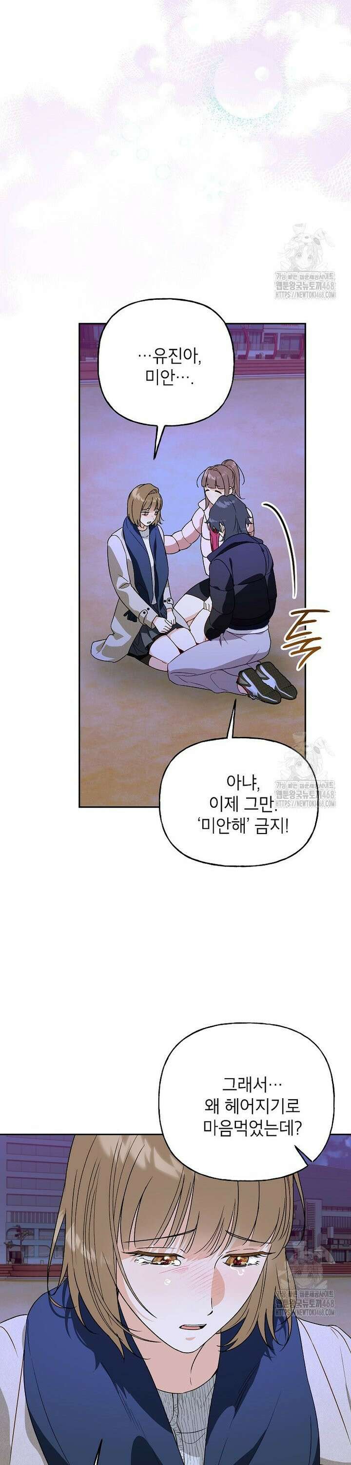 결혼할까요? 33화 6