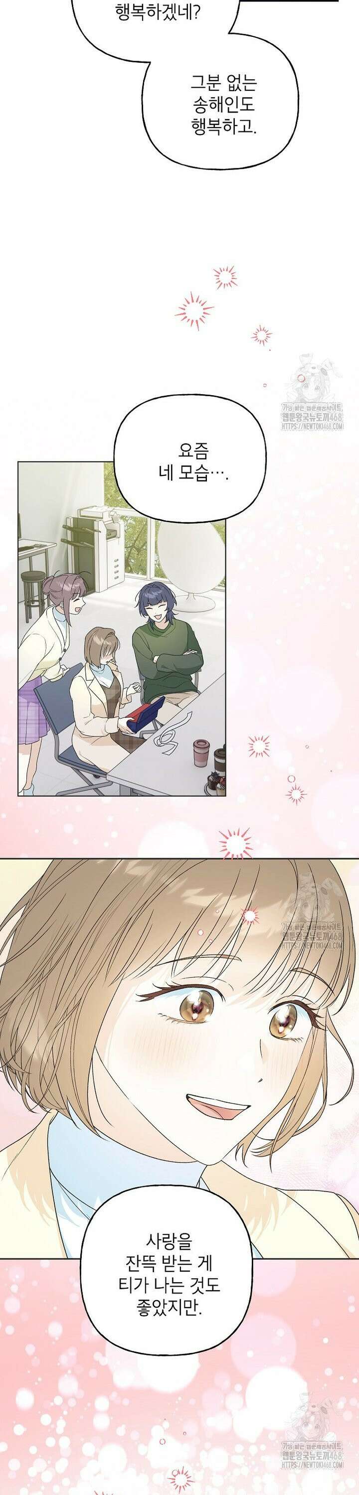 결혼할까요? 33화 8